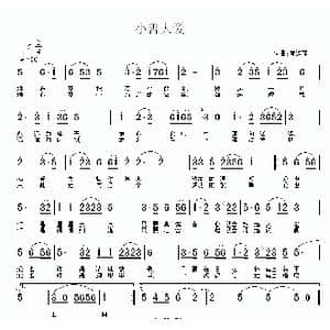 大善至爱_歌曲简谱_词曲:常连祥 常连祥