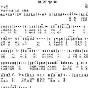 情系雷锋_民歌简谱_词曲:倪永东 邹兴淮