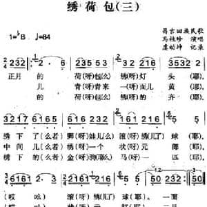 绣荷包_民歌简谱_词曲: 虞幼坤记录