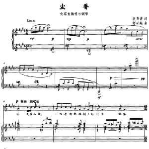 尘香_美声唱法乐谱_词曲:麦青青 好必斯