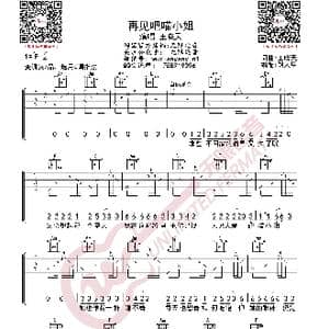 王晓天 再见吧喵小姐 吉他谱_歌曲简谱