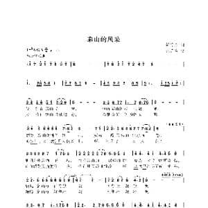 泰山风采_歌曲简谱_词曲:樊传发 张艺军