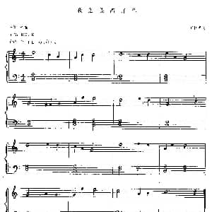 电子琴谱 | 我怎能离开你 德国民歌