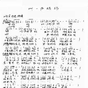 叫一声妈妈_歌谱投稿_词曲:曲:黄涛 黄涛