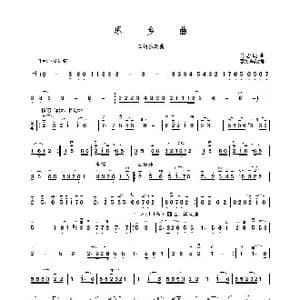 思乡曲_歌谱投稿_词曲: 马思聪