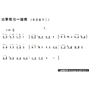 古筝谱 | 古筝滑音练习 三