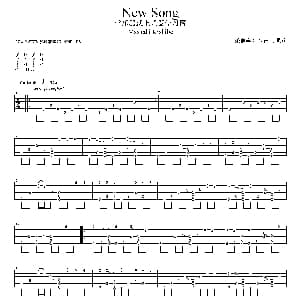 New Song 吉他谱