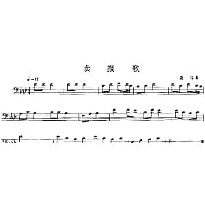 卖报歌 长号 聂耳