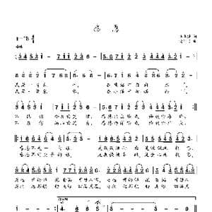 感恩_歌曲简谱_词曲:李荫保 党继志