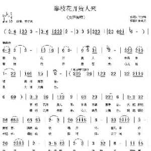 攀枝花开贵人来_民歌简谱_词曲:代伐钟 余尚义