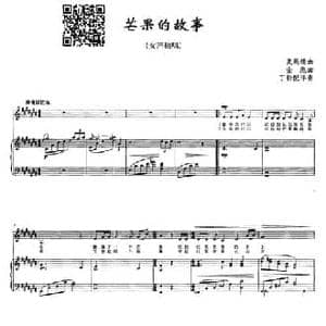 芒果的故事_民歌简谱_词曲:麦展穗 金彪