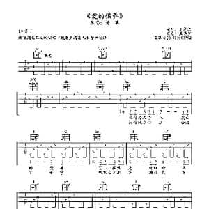 爱的供养_歌谱投稿