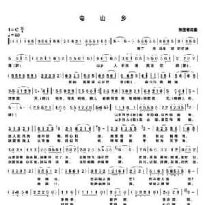 夸山乡_民歌简谱_词曲:朱玉书 朱玉书