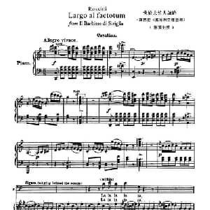 快给大忙人让路_外国歌谱_词曲: 罗西尼