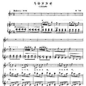 马铃声声响_民歌简谱_词曲:韩伟 施光南