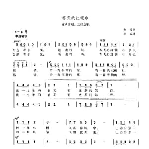 春天的红领巾_合唱歌谱_词曲:韩雪 郭瑶
