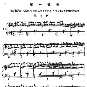 手风琴谱 | 手风琴手指练习 第一部分 11—20