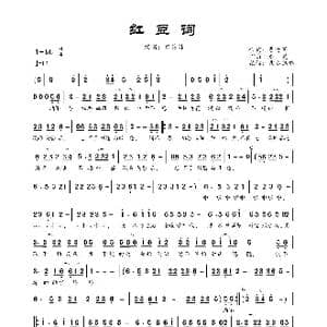 红豆词_歌曲简谱_词曲:曹雪芹 秦昊