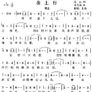 垄上行_歌曲简谱_词曲:庄奴 吴志强