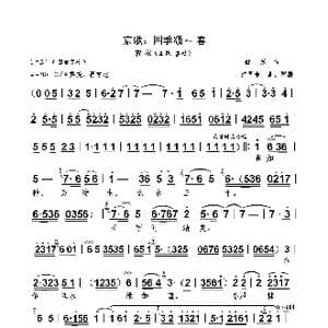 京歌:四季颂—春_歌谱投稿_词曲:舒展 龚国泰