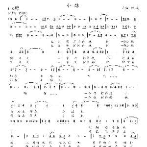 小路_歌曲简谱_词曲:冰凌 冰凌