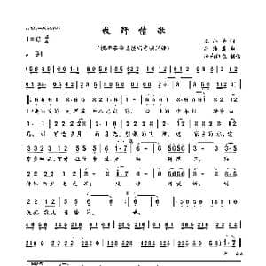 牧野情歌_歌曲简谱_词曲:陈小奇 李海鹰