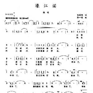 濠江谣_民歌简谱_词曲:李昌明 孙一鸣