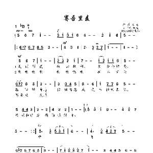 赛吾里麦_歌曲简谱_词曲:新疆民歌 方国桢编曲