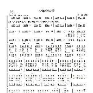 少年中国梦_歌曲简谱_词曲:李鑫 李鑫