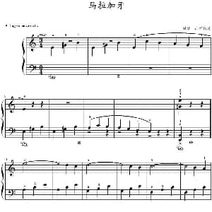 马拉加牙 钢琴谱 山水眩月制谱