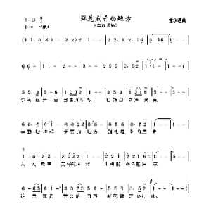 鲜花盛开的地方_歌曲简谱_词曲: 金永道