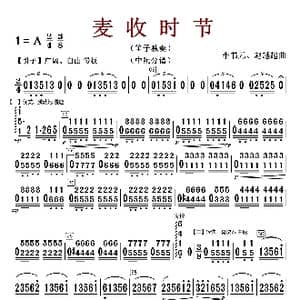麦收时节_歌曲简谱_词曲: 李树元等