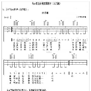四季歌 吉他谱 刘厚涛