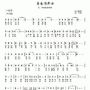 青春圆舞曲_美声唱法乐谱_词曲:包以璐 高绿
