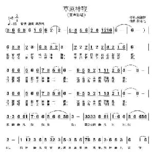 草原神鞭_儿歌乐谱_词曲:何德林 彭念七