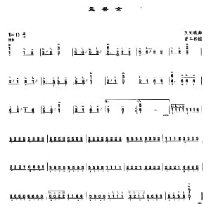 古筝谱 | 孟姜女 曹正移植版 曹正移植