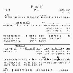 秋的雨_歌曲简谱_词曲:许建强 许建强
