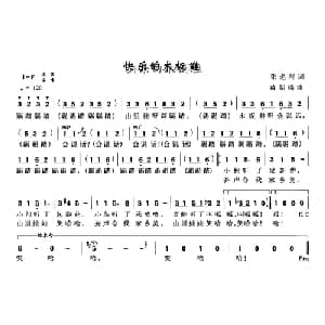 快乐的木板鞋_儿歌乐谱_词曲:张名河 黄朝瑞