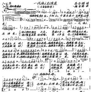 一代伟人毛泽东_歌谱投稿_词曲:马召辉 张艺军