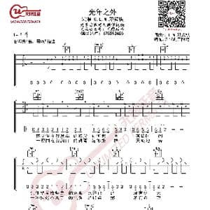 邓紫棋 光年之外 吉他谱_歌曲简谱_词曲:邓紫棋 邓紫棋