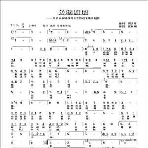 长城放歌_民歌简谱_词曲:周志军 沈海刚