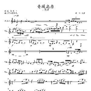 青藏高原_歌谱投稿_词曲:张千一 张千一