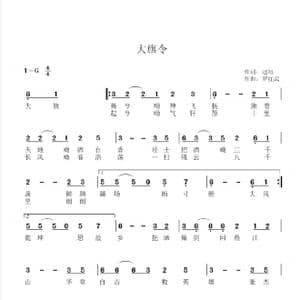 大旗令_歌谱投稿_词曲:赵旭 罗红武