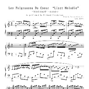 李斯特的旋律 —跃动的心 钢琴谱 李斯特