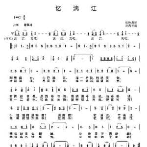 忆漓江_民歌简谱_词曲:梅传忠 许森林