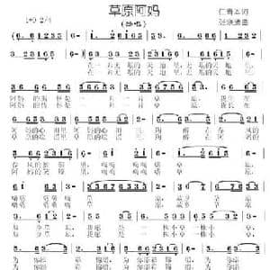 草原阿妈_民歌简谱_词曲:仁青本 张联通