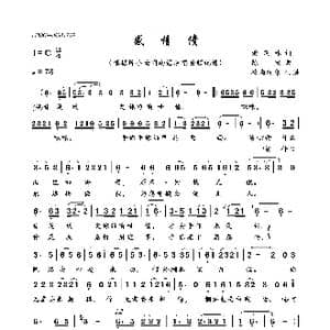 感情债_歌曲简谱_词曲:谢茂林 陈宏