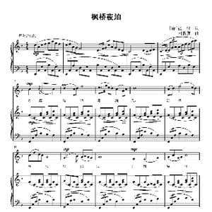 枫桥夜泊_歌曲简谱_词曲: 唐 张继 刘智强