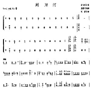 古筝谱 | 浏阳河 上海筝会 考级四级曲目
