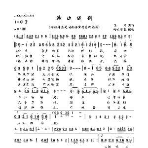 港边送别_歌曲简谱_词曲:佚名 佚名